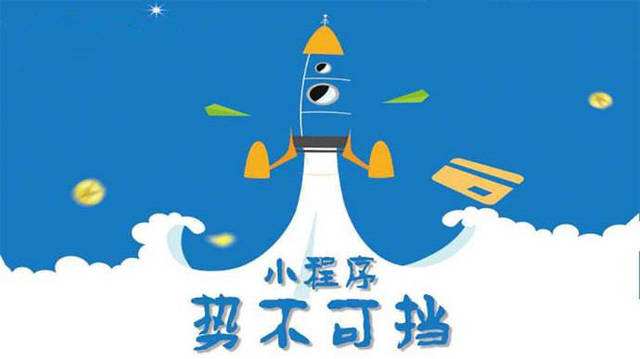 上街微信小程序开发如何助力传统零售商突破经营难题