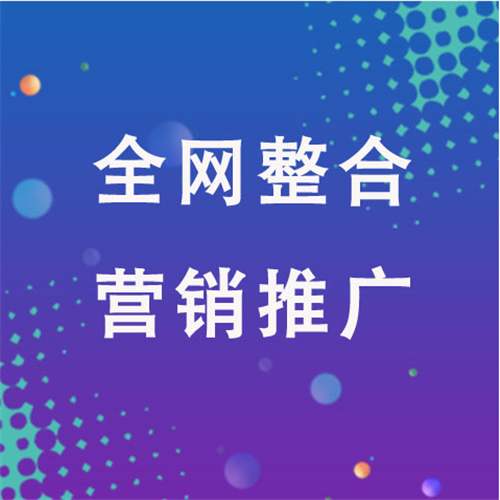 上街企业网络推广老是没有客户的原因是什么呢