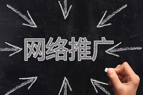 上街网络推广公司介绍几个企业软文推广的发布平台