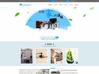 上街电器,家电公司网站模板,电器,家电公司网页模板